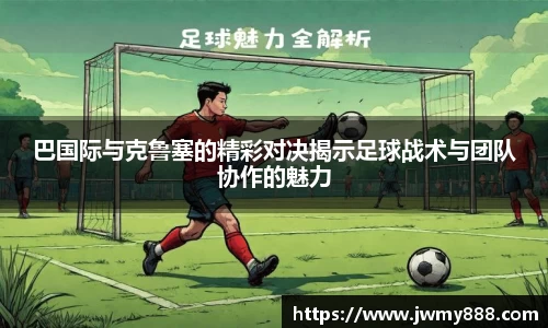 谈球吧
