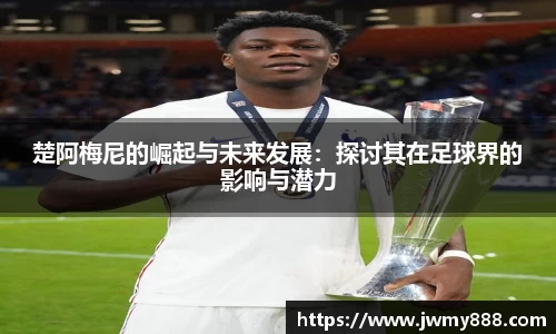 谈球吧体育